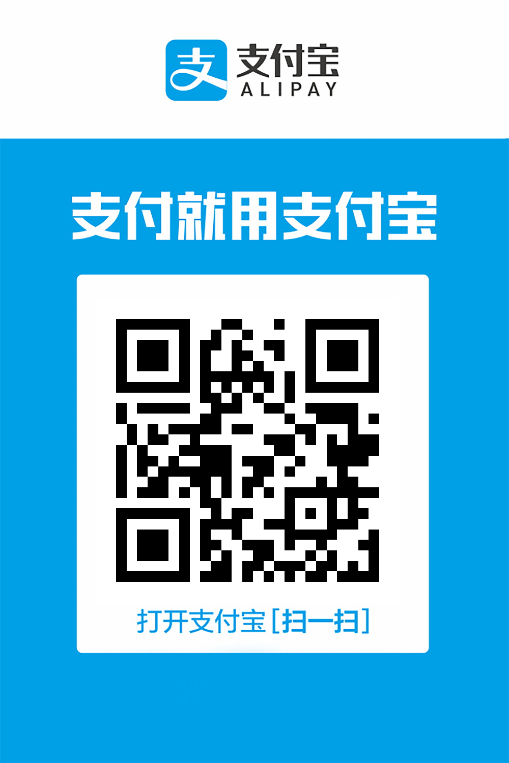 支付宝支付二维码